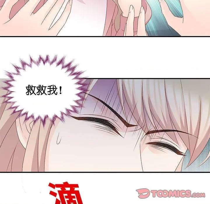 昙华影梦 昙华影梦-第 90 话 第28页