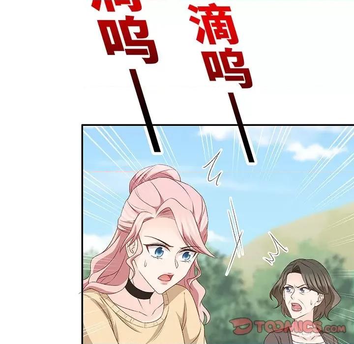 昙华影梦 昙华影梦-第 90 话 第29页
