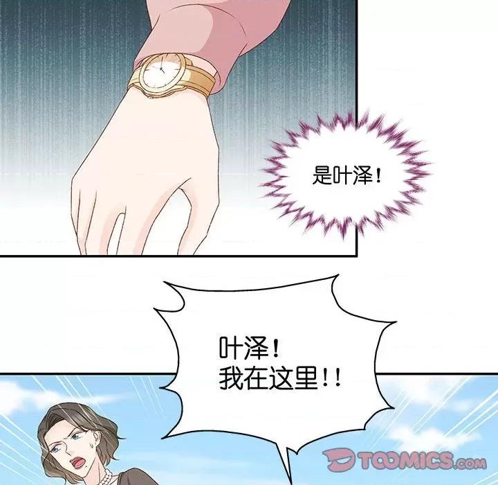 昙华影梦 昙华影梦-第 90 话 第32页