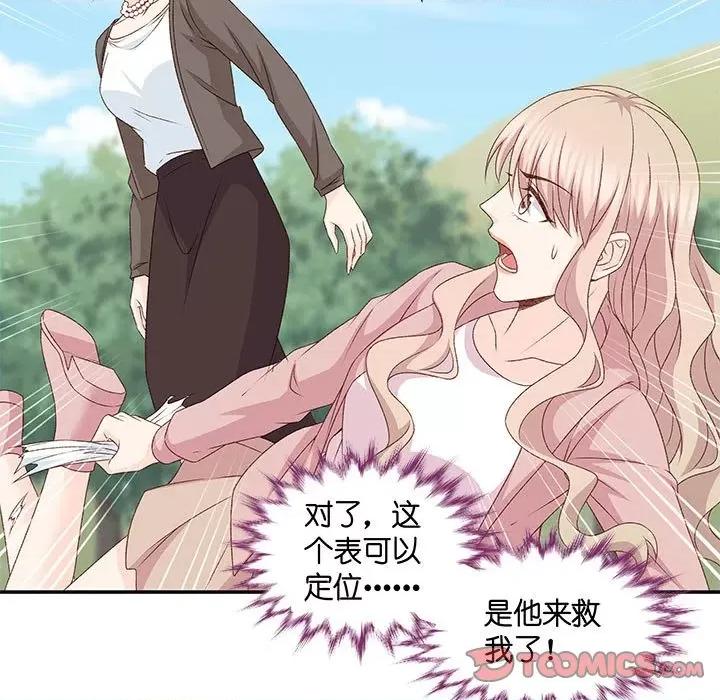 昙华影梦 昙华影梦-第 90 话 第33页