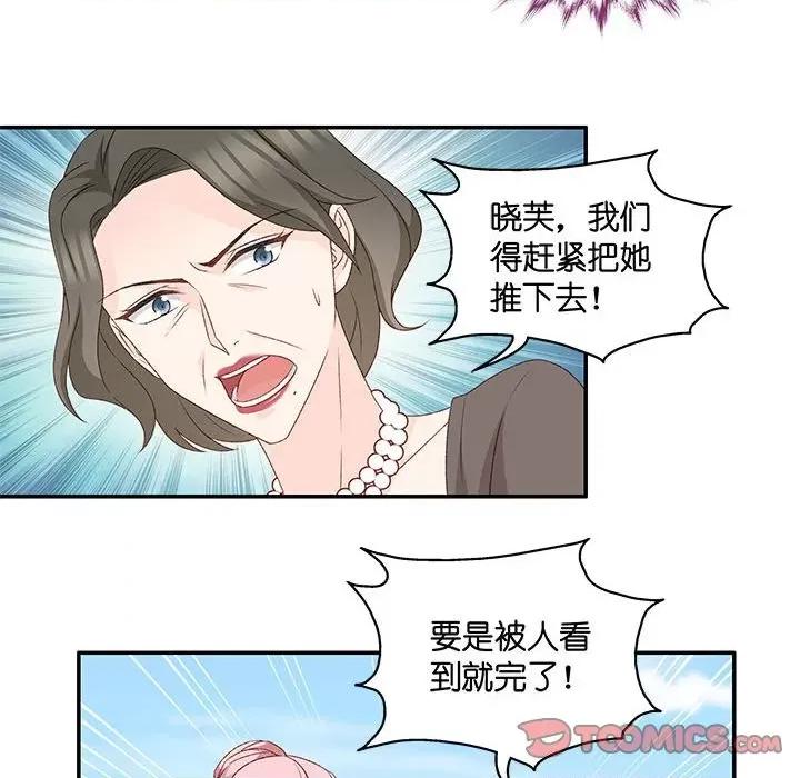 昙华影梦 昙华影梦-第 90 话 第34页