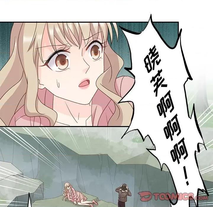 昙华影梦 昙华影梦-第 91 话 第5页