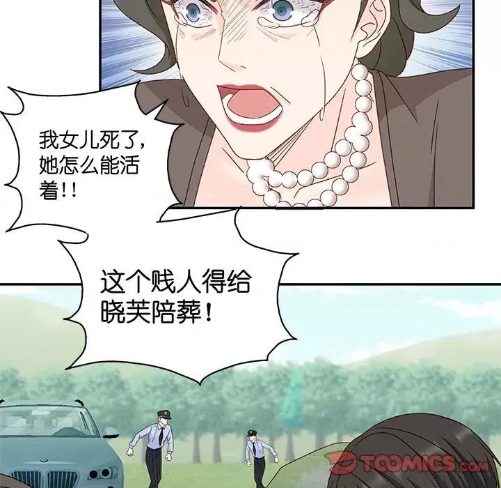 昙华影梦 昙华影梦-第 91 话 第15页