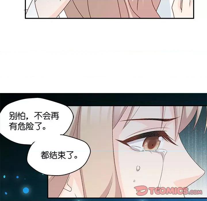 昙华影梦 昙华影梦-第 91 话 第22页