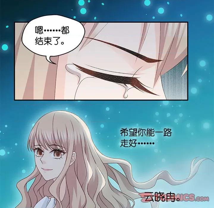 昙华影梦 昙华影梦-第 91 话 第23页