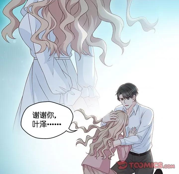 昙华影梦 昙华影梦-第 91 话 第24页