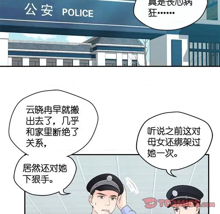 昙华影梦 昙华影梦-第 91 话 第26页