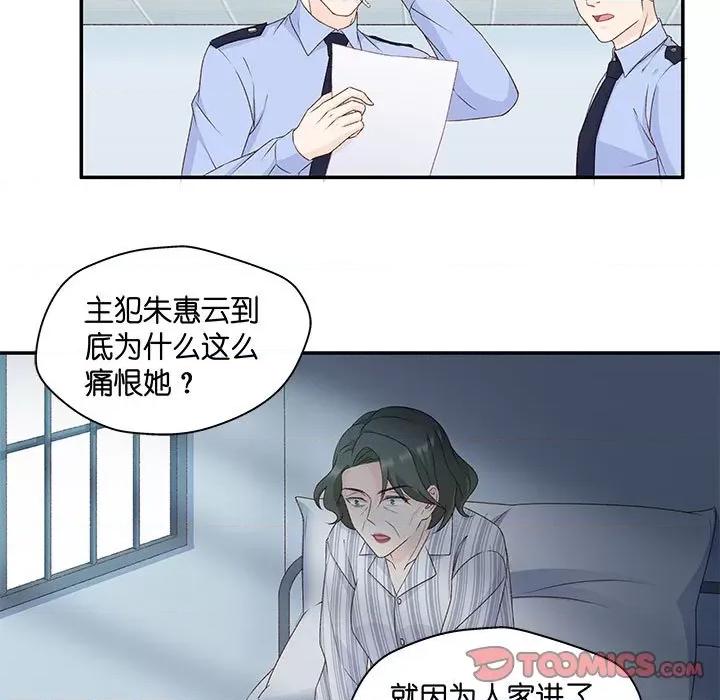 昙华影梦 昙华影梦-第 91 话 第27页