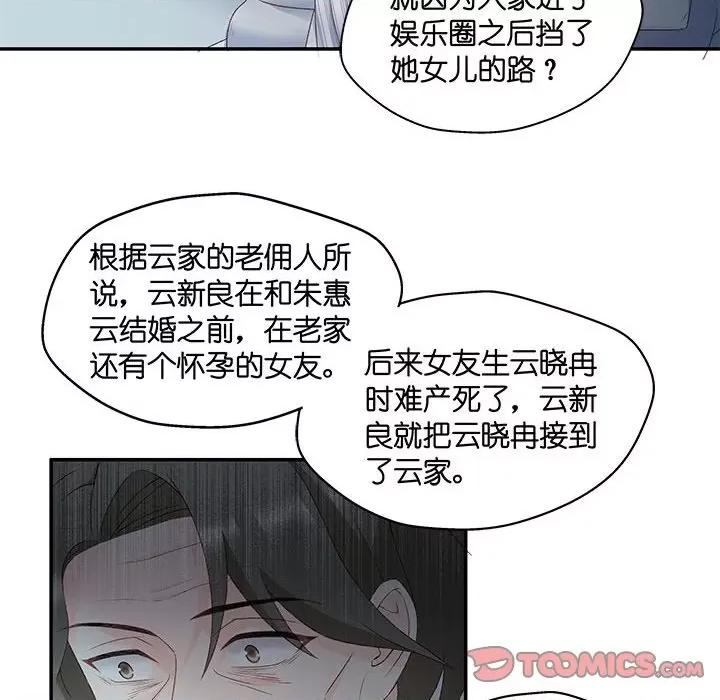 昙华影梦 昙华影梦-第 91 话 第28页
