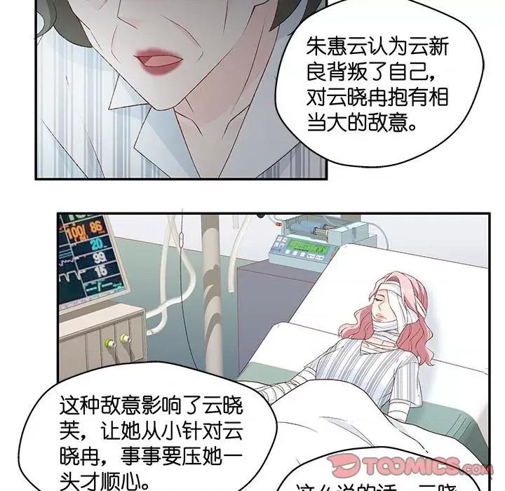 昙华影梦 昙华影梦-第 91 话 第29页