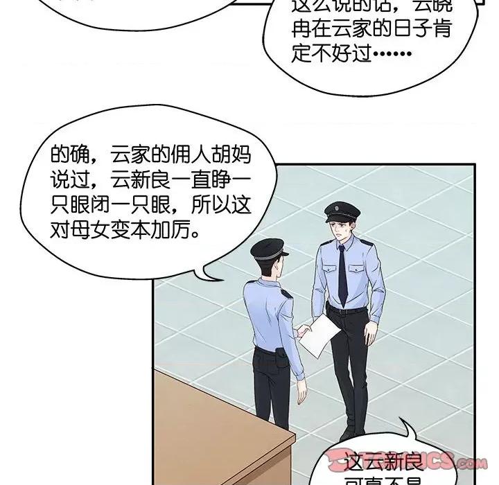 昙华影梦 昙华影梦-第 91 话 第30页
