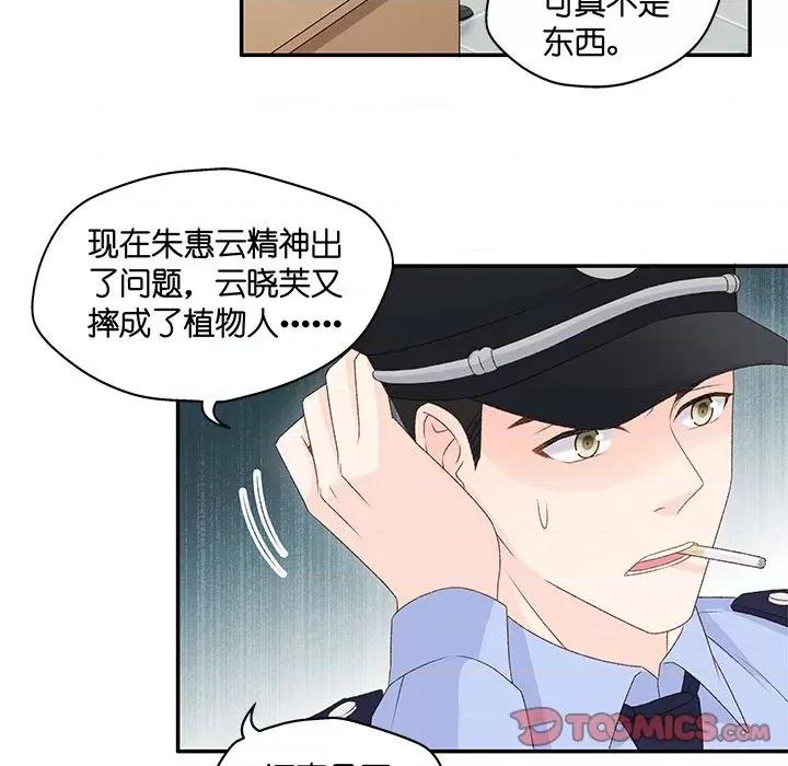 昙华影梦 昙华影梦-第 91 话 第31页