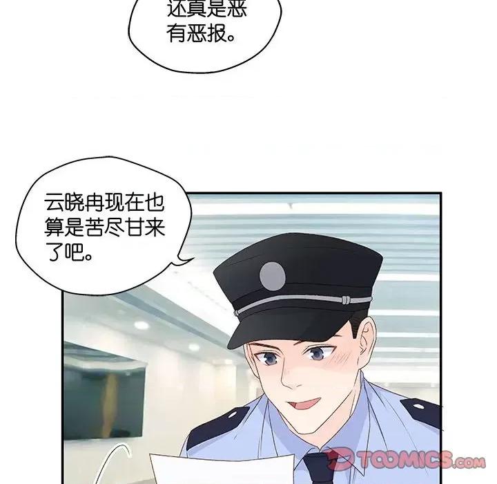 昙华影梦 昙华影梦-第 91 话 第32页