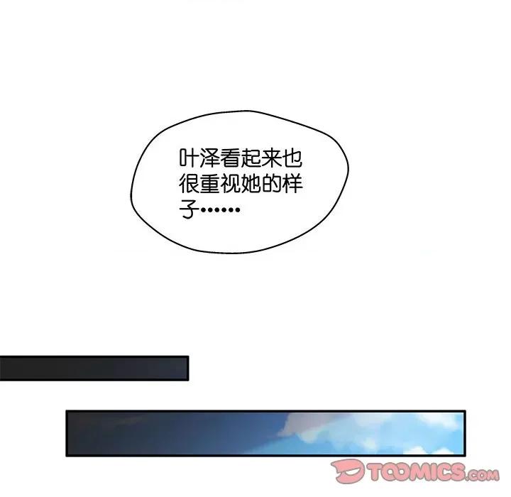 昙华影梦 昙华影梦-第 91 话 第34页
