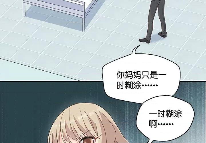 昙华影梦 昙华影梦-第 92 话 第3页