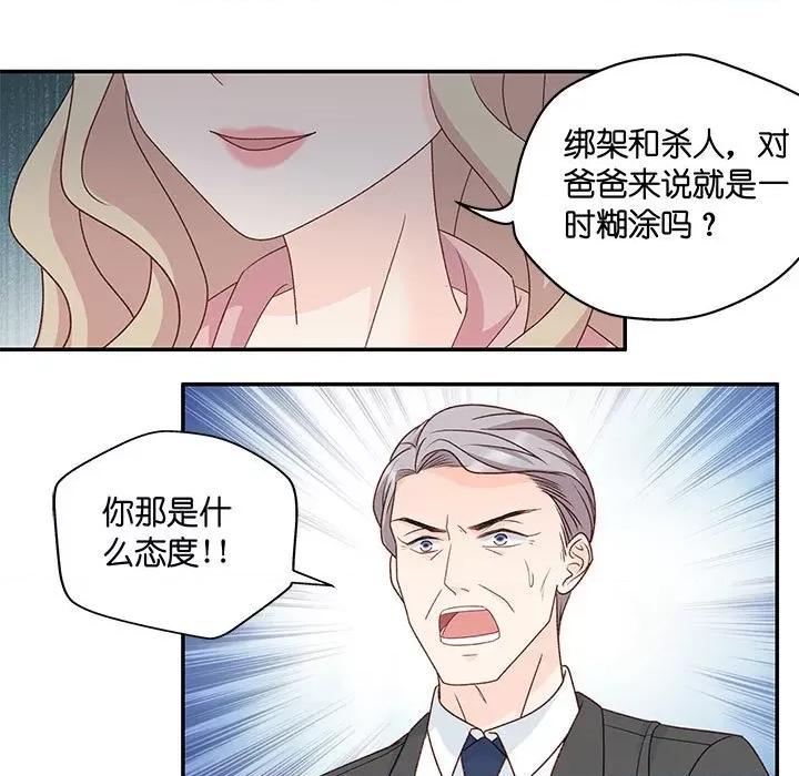 昙华影梦 昙华影梦-第 92 话 第5页