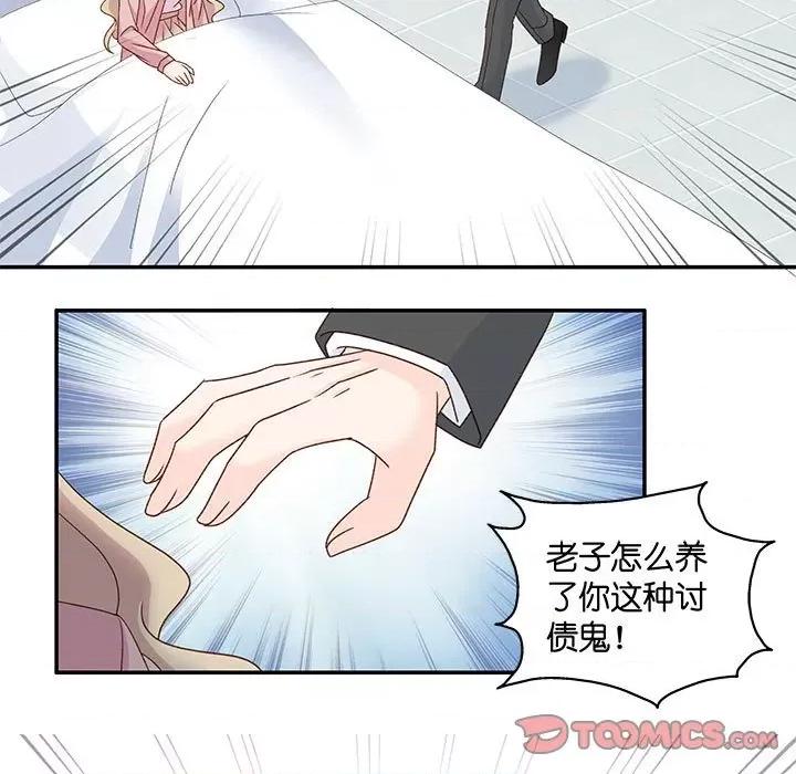 昙华影梦 昙华影梦-第 92 话 第7页
