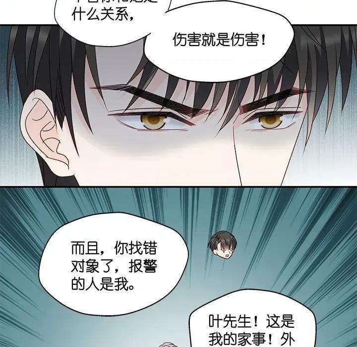 昙华影梦 昙华影梦-第 92 话 第11页