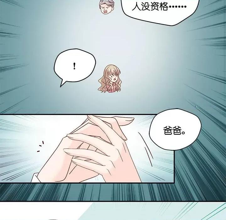 昙华影梦 昙华影梦-第 92 话 第12页