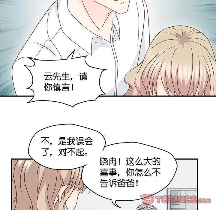 昙华影梦 昙华影梦-第 92 话 第19页