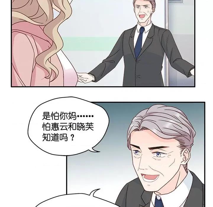 昙华影梦 昙华影梦-第 92 话 第20页
