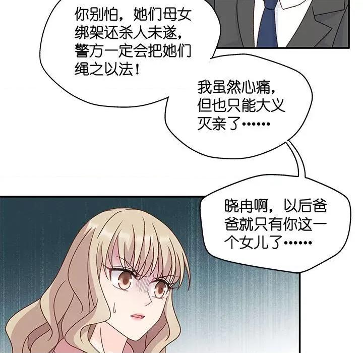 昙华影梦 昙华影梦-第 92 话 第21页