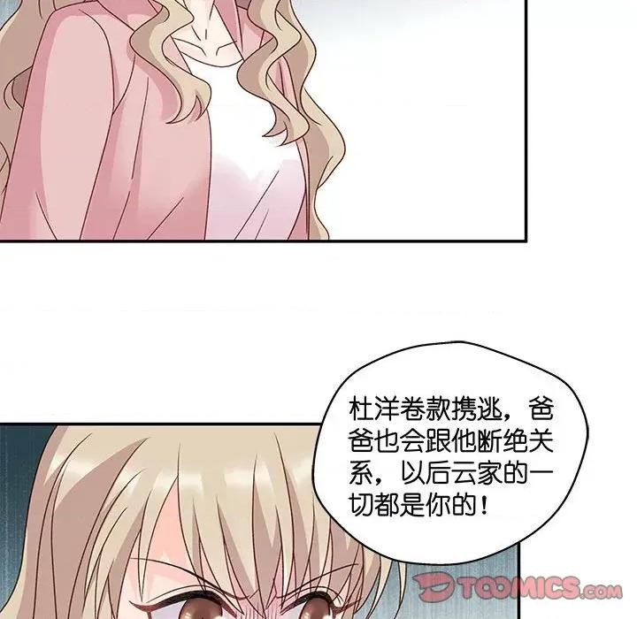 昙华影梦 昙华影梦-第 92 话 第22页