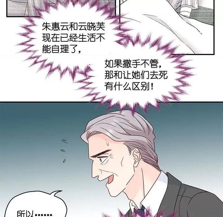 昙华影梦 昙华影梦-第 92 话 第24页