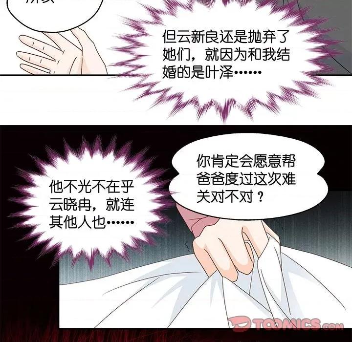 昙华影梦 昙华影梦-第 92 话 第25页