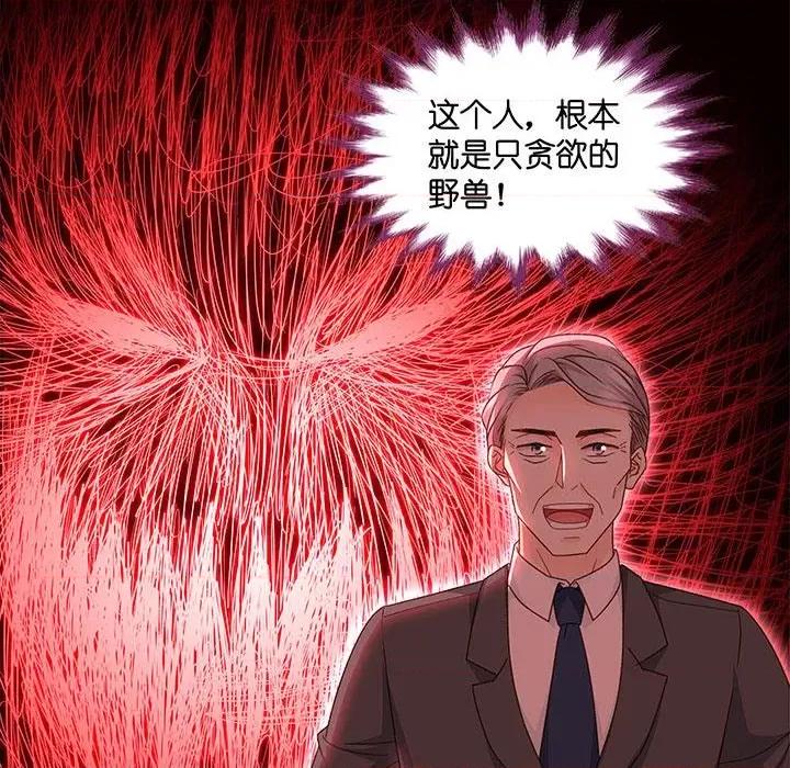 昙华影梦 昙华影梦-第 92 话 第26页