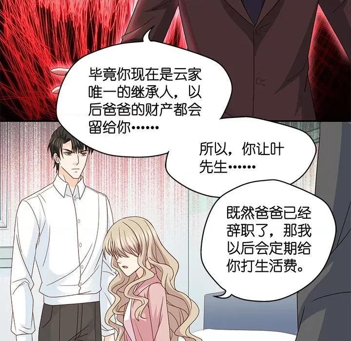昙华影梦 昙华影梦-第 92 话 第27页