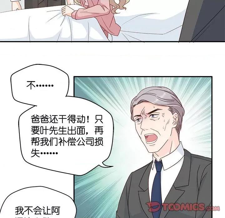 昙华影梦 昙华影梦-第 92 话 第28页