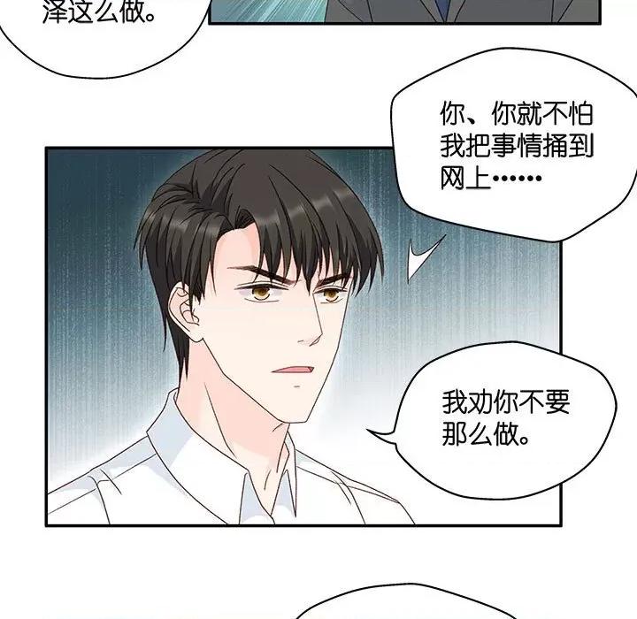 昙华影梦 昙华影梦-第 92 话 第29页