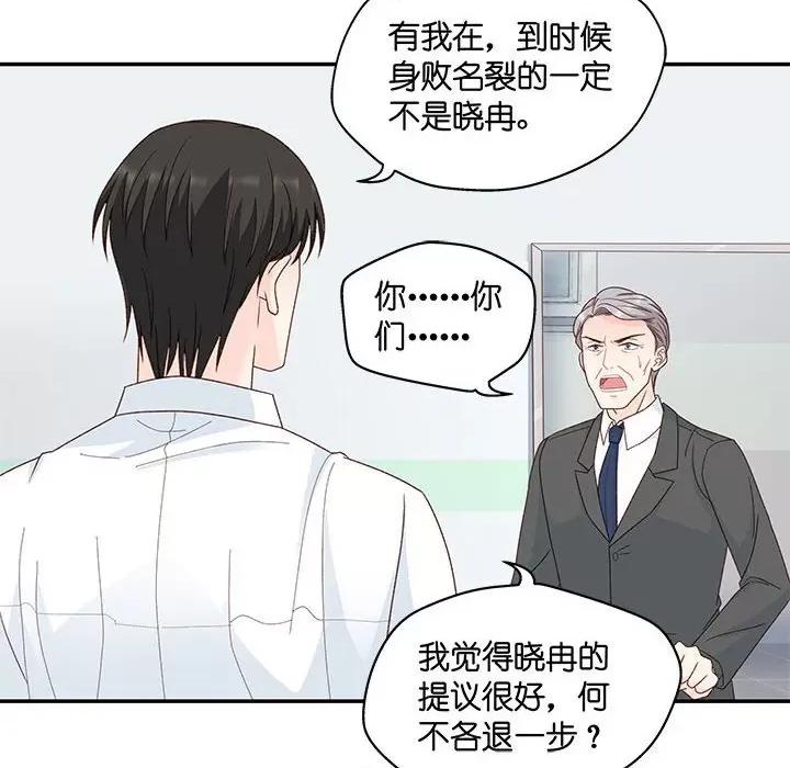 昙华影梦 昙华影梦-第 92 话 第30页