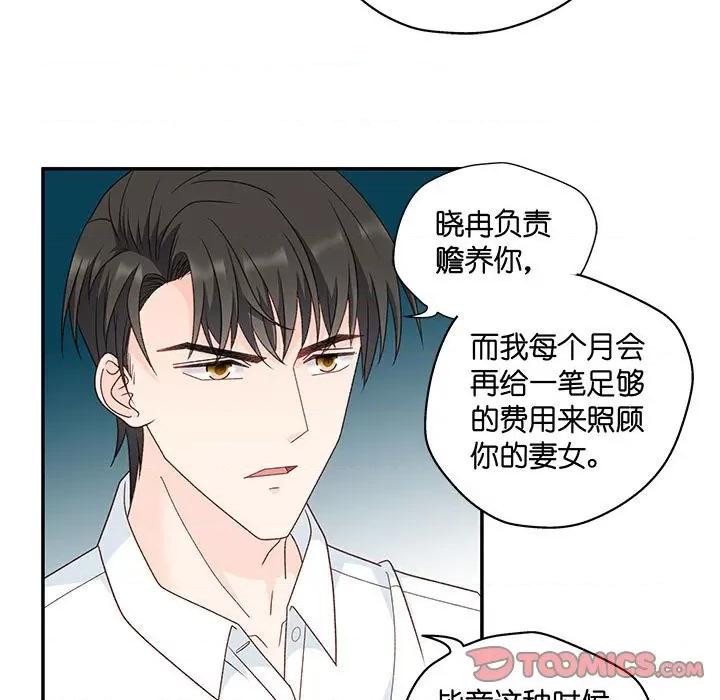 昙华影梦 昙华影梦-第 92 话 第31页