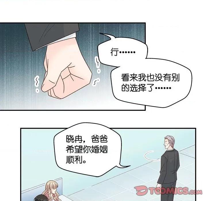 昙华影梦 昙华影梦-第 92 话 第34页