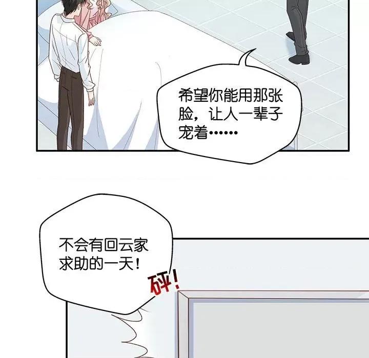 昙华影梦 昙华影梦-第 92 话 第35页