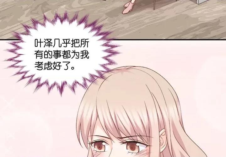 昙华影梦 昙华影梦-第 93 话 第3页