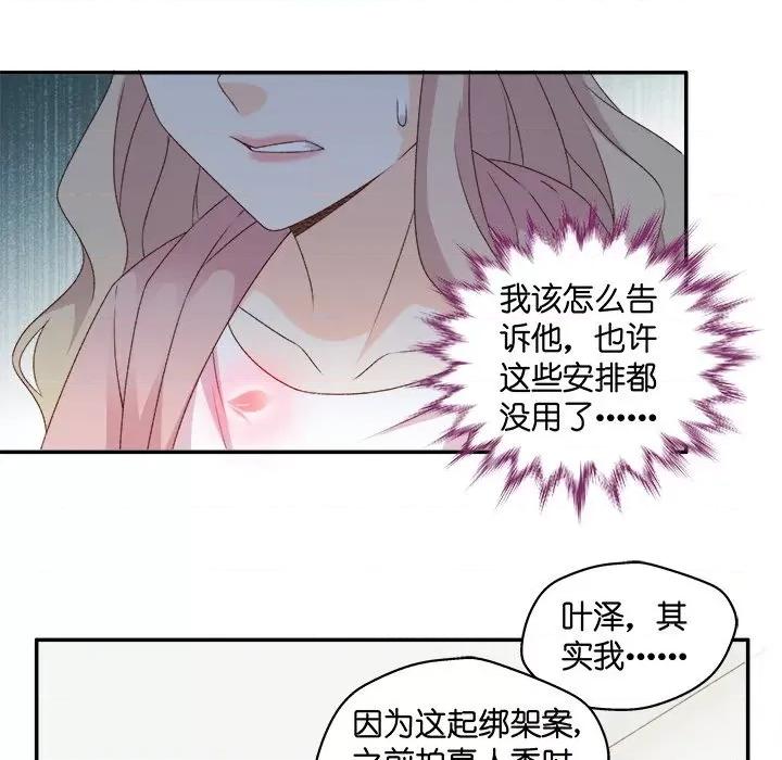 昙华影梦 昙华影梦-第 93 话 第5页