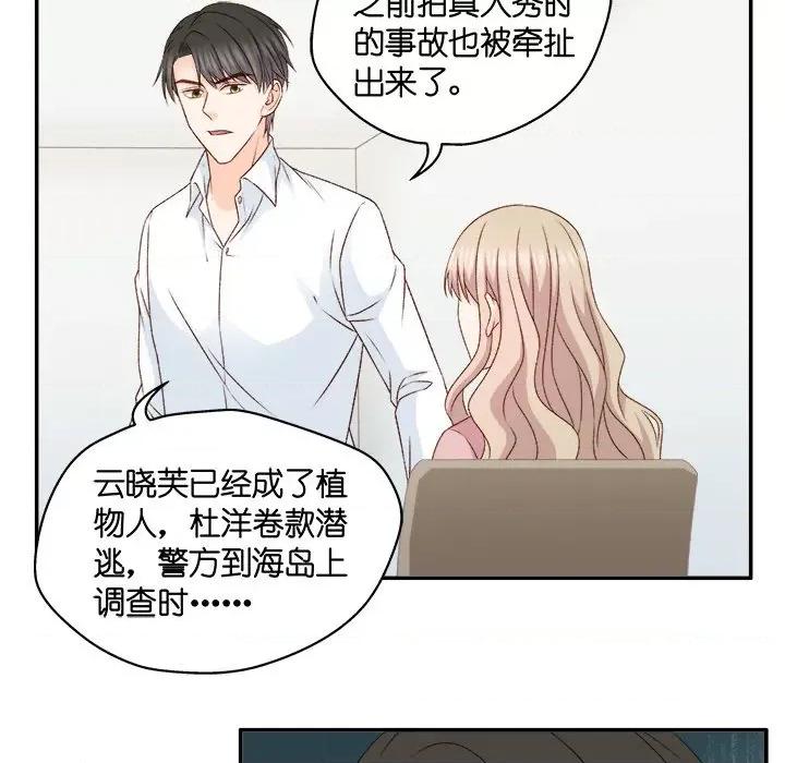 昙华影梦 昙华影梦-第 93 话 第6页