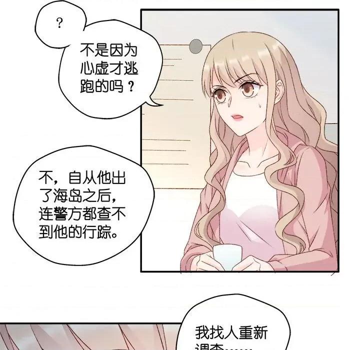 昙华影梦 昙华影梦-第 93 话 第8页