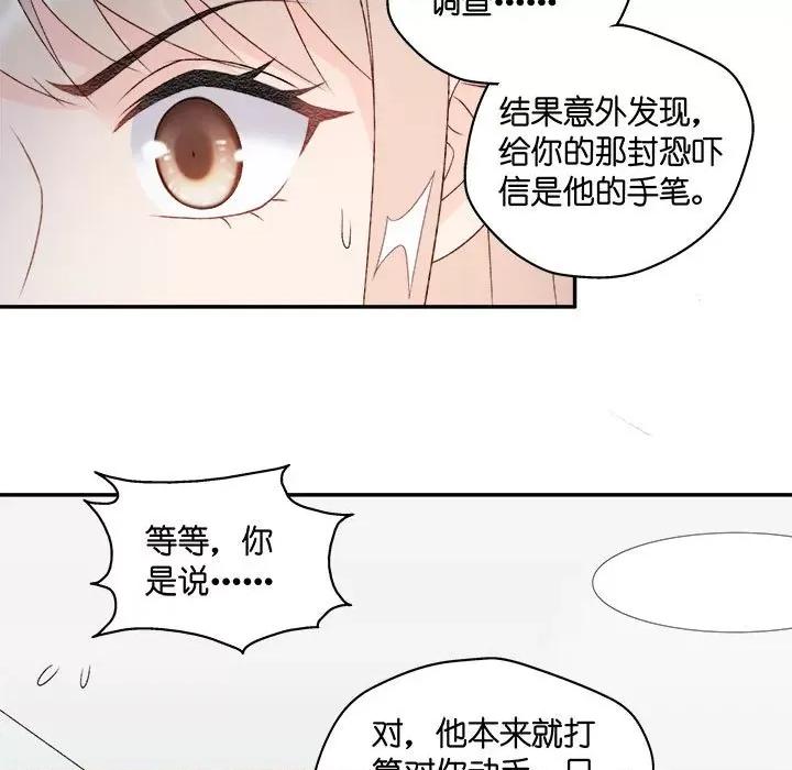 昙华影梦 昙华影梦-第 93 话 第9页