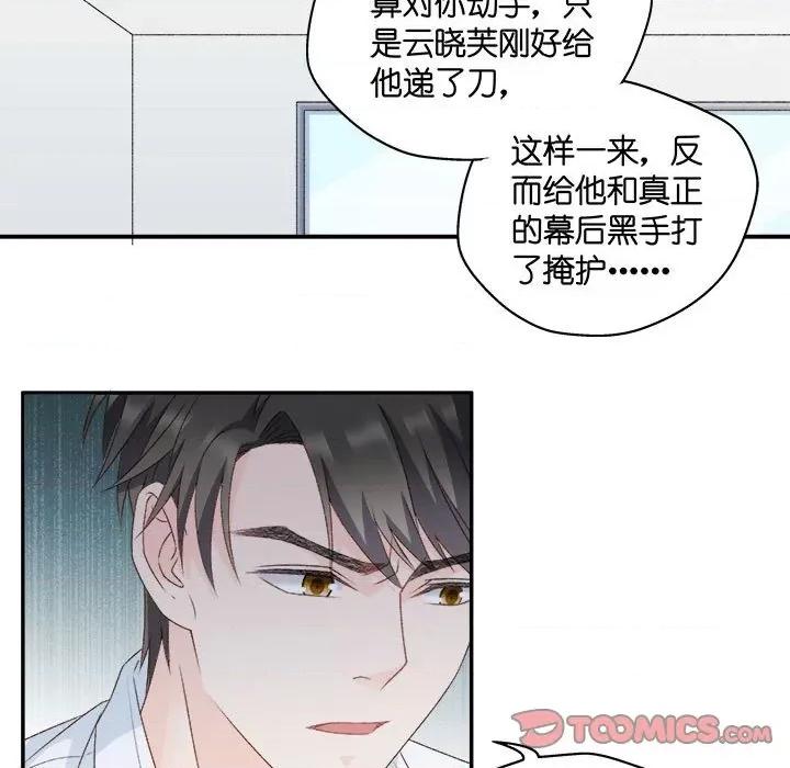 昙华影梦 昙华影梦-第 93 话 第10页