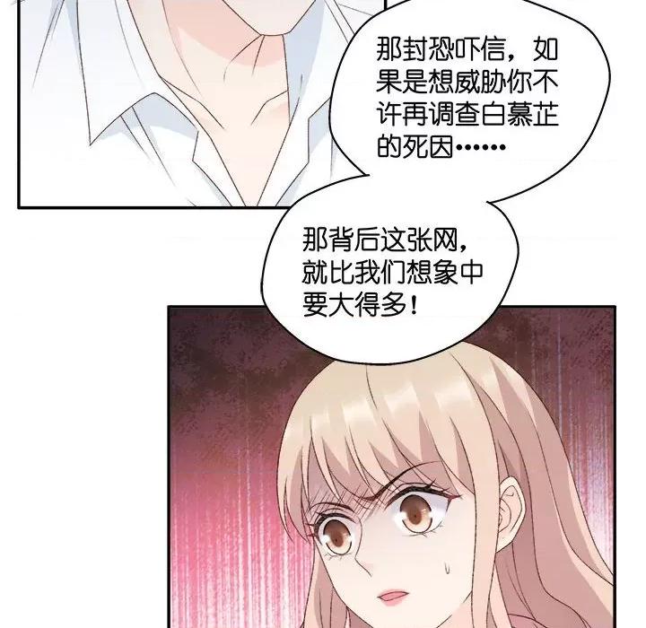 昙华影梦 昙华影梦-第 93 话 第11页