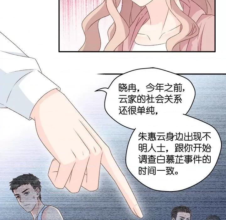 昙华影梦 昙华影梦-第 93 话 第12页