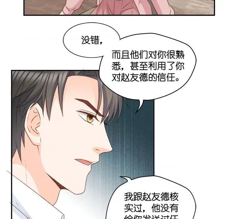 昙华影梦 昙华影梦-第 93 话 第14页