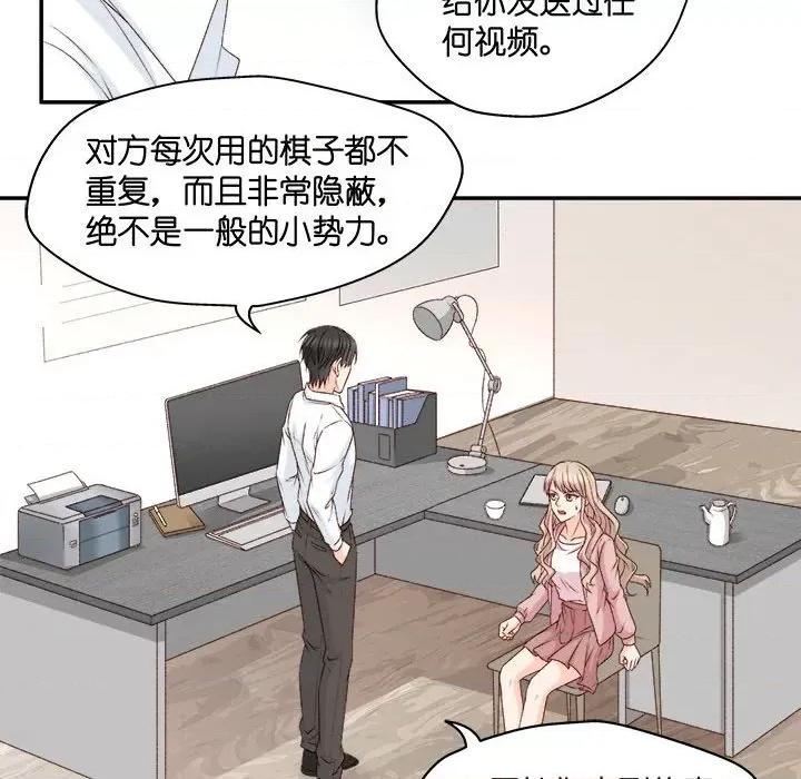 昙华影梦 昙华影梦-第 93 话 第15页