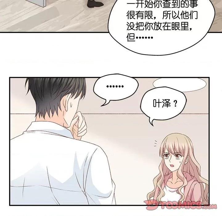 昙华影梦 昙华影梦-第 93 话 第16页