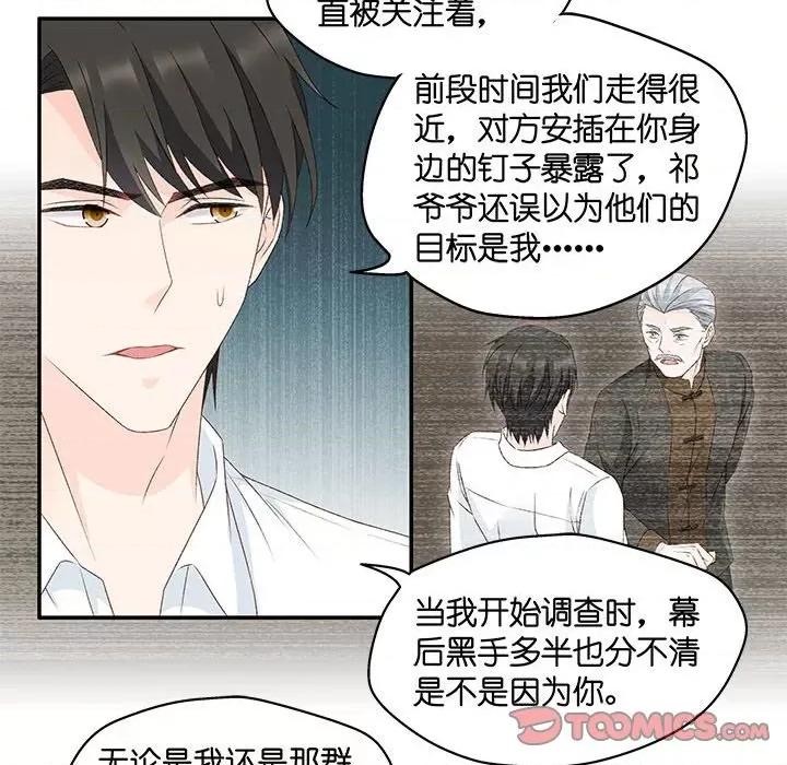 昙华影梦 昙华影梦-第 93 话 第19页
