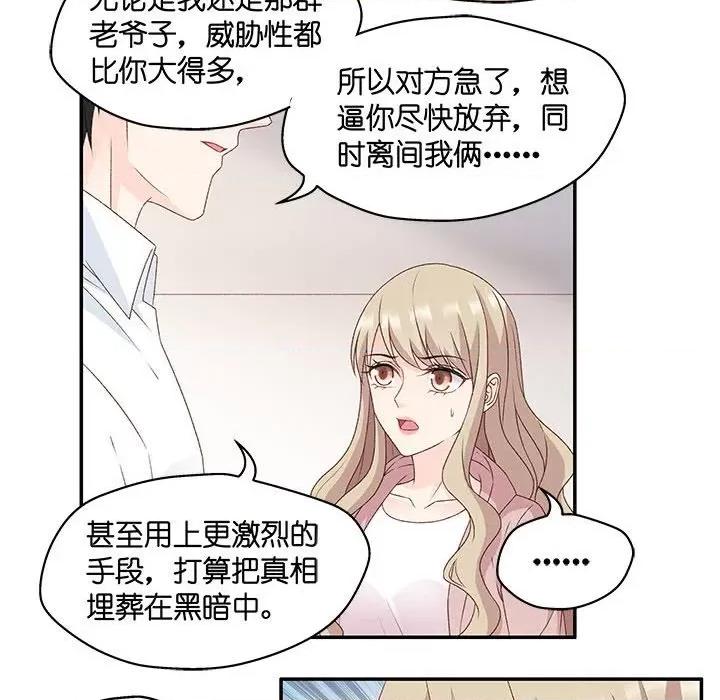 昙华影梦 昙华影梦-第 93 话 第20页